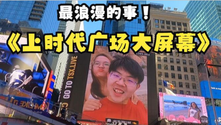 TSX时代广场投屏app