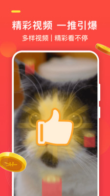 火萤推推app最新版截图1