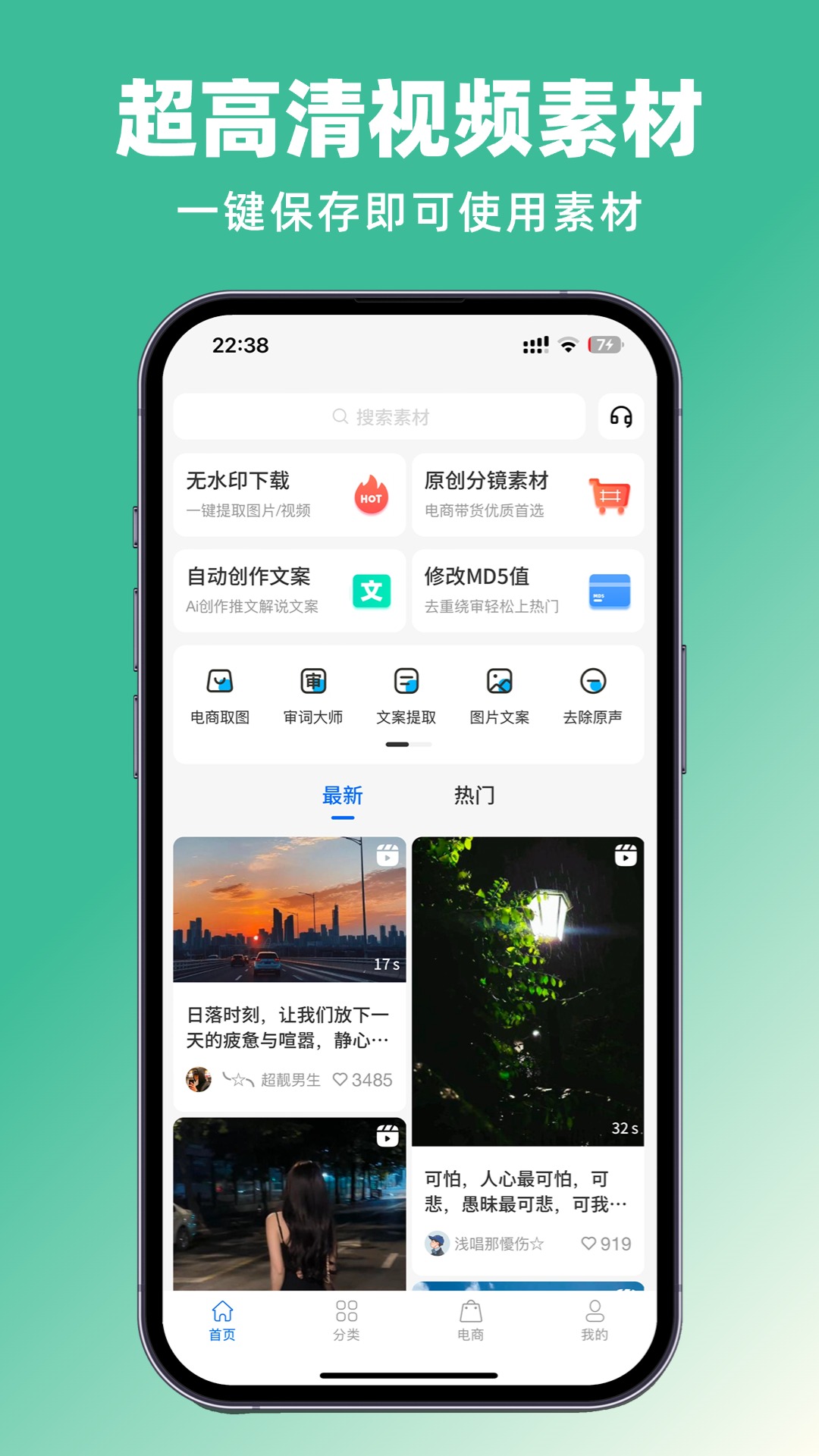 抖素材app2023最新版截图2
