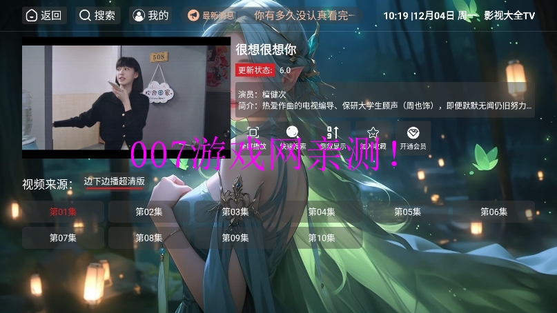 懒羊羊影视大全TV官方下载截图3