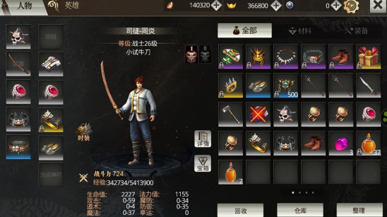 傲视龙城手游 傲视龙城手游