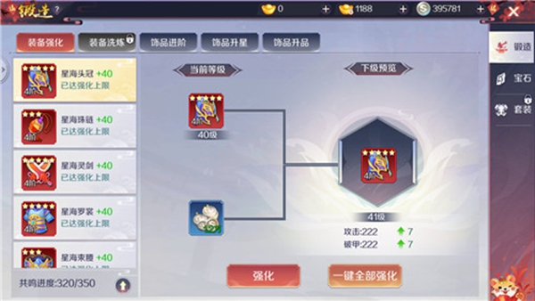 天姬变官服下载安装
