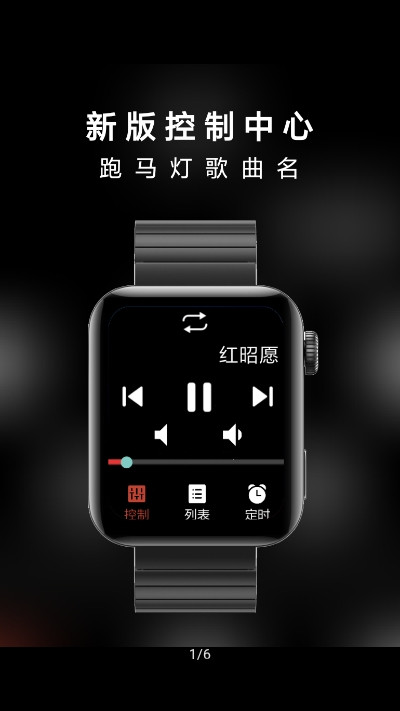 抬腕听歌app安卓截图2