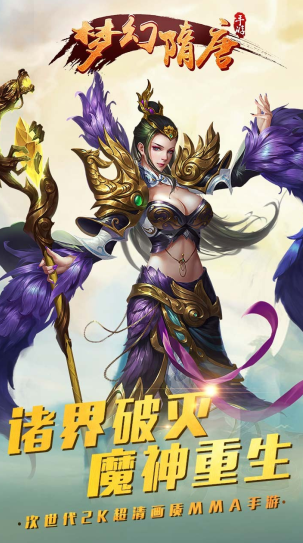 梦幻隋唐游戏官方下载