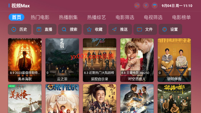 视频maxTV版下载2023最新版截图2