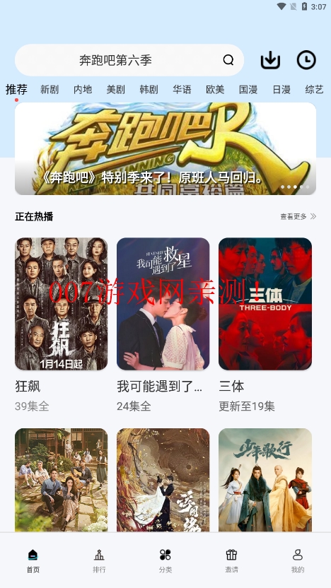 铃儿视频软件截图1