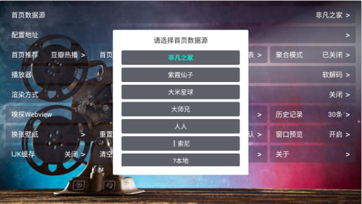 北极光影视盒子app下载 北极光影视盒子app下载