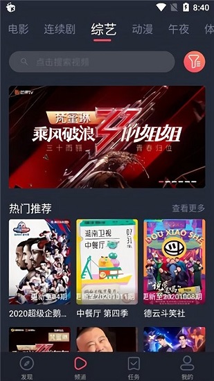 米来影视电视tv版截图1