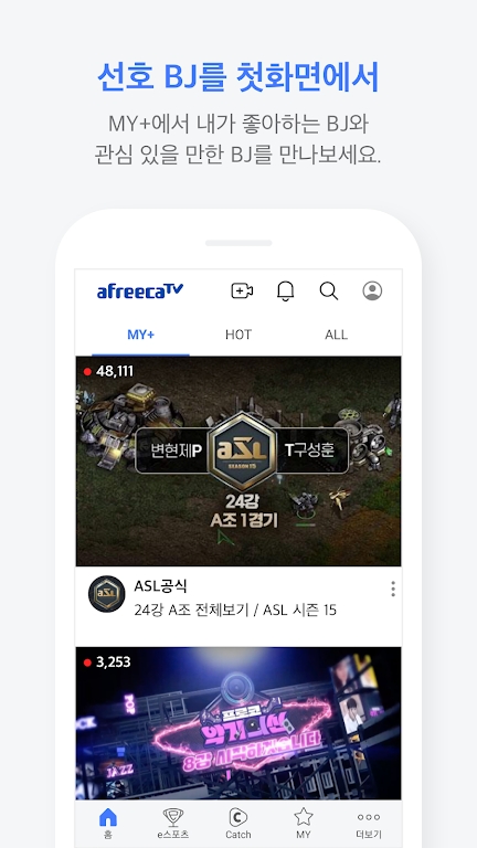 艾菲卡tv最新版2025下载(AfreecaTV)截图3