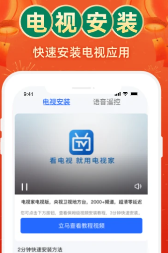 电视家纯享版最新免费下载安装