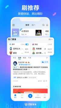 白鲸体育最新手机版下载截图1