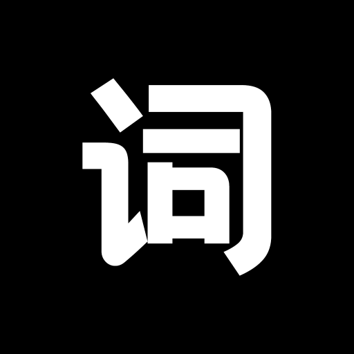 逆象提词免费版app最新下载