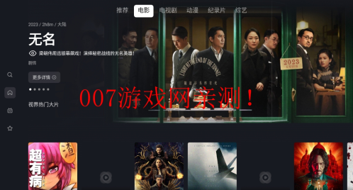 龙门视频电视盒子TV版下载
