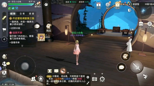 天谕手游VIP折扣版