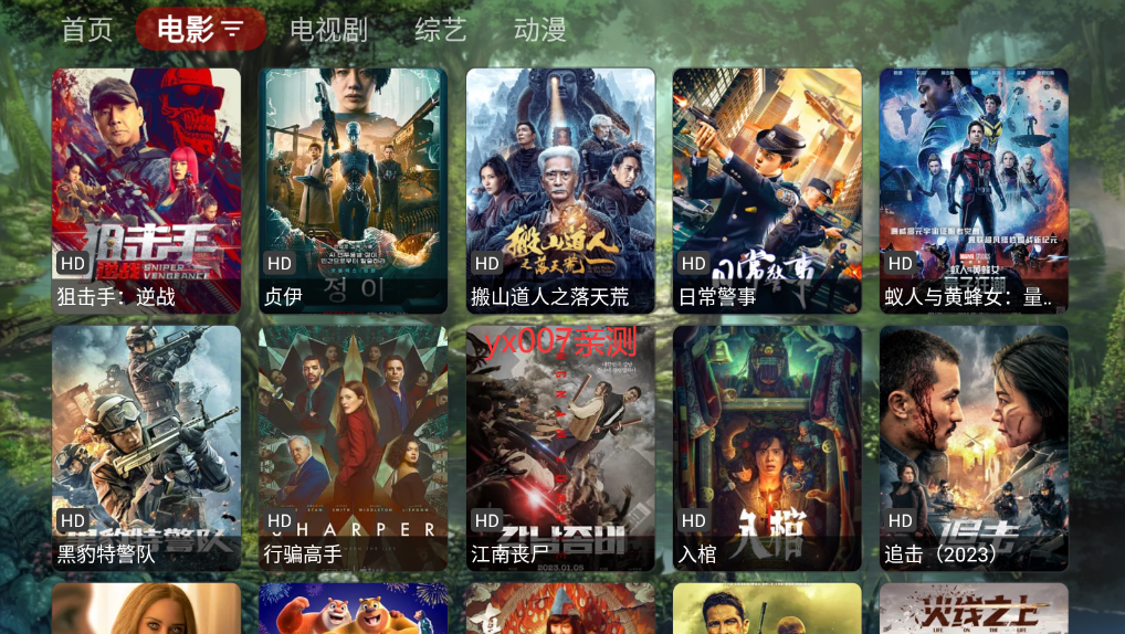 苦瓜TV手机版截图2