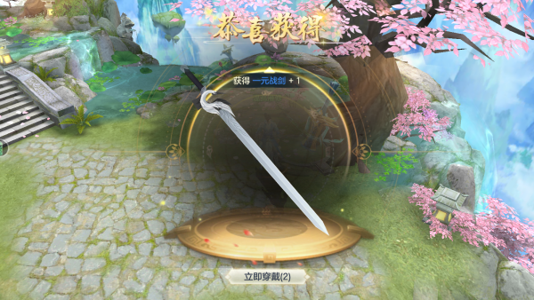 剑玲珑vivo官方版下载