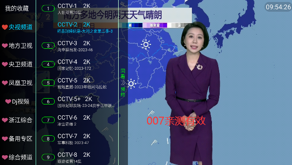 电视家修订版安装包下载app