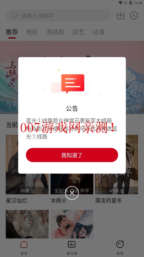 抱抱熊影视免广告版截图1