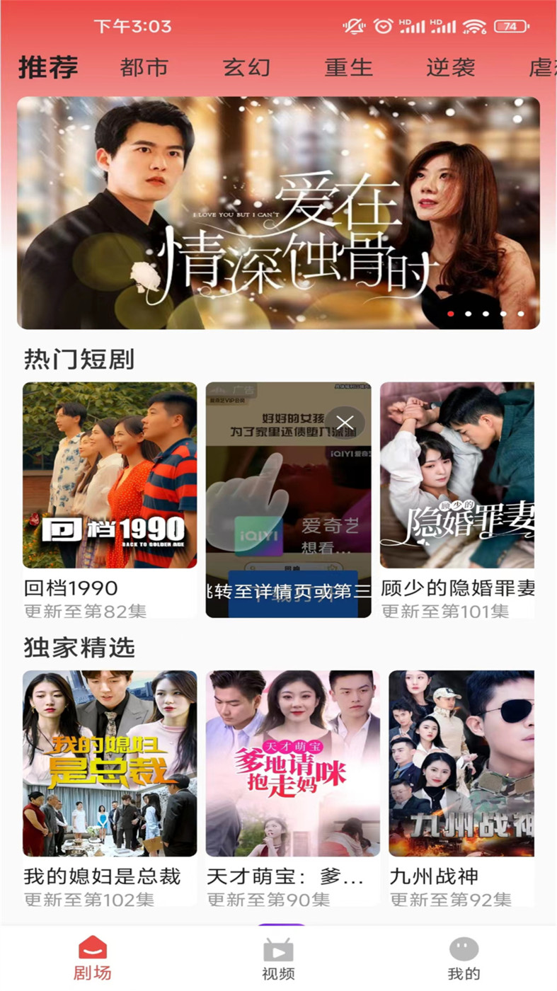 看短剧视频app官方下载安卓版截图1