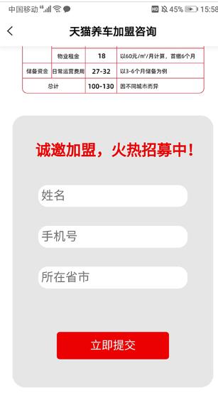 天猫养车app下载2025最新版 天猫养车app下载2025最新版