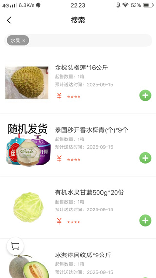 安鲜生活app官方版下载 安鲜生活app官方版下载