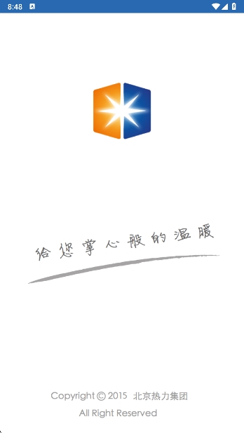 掌上热力app最新版下载截图1