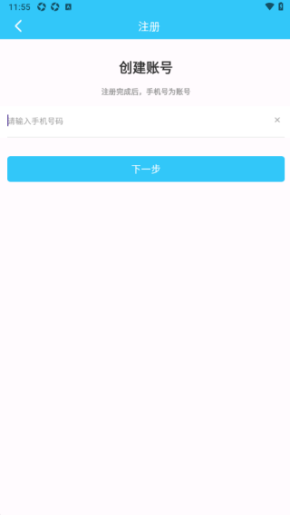 千讯互联app最新版下载 千讯互联app最新版下载