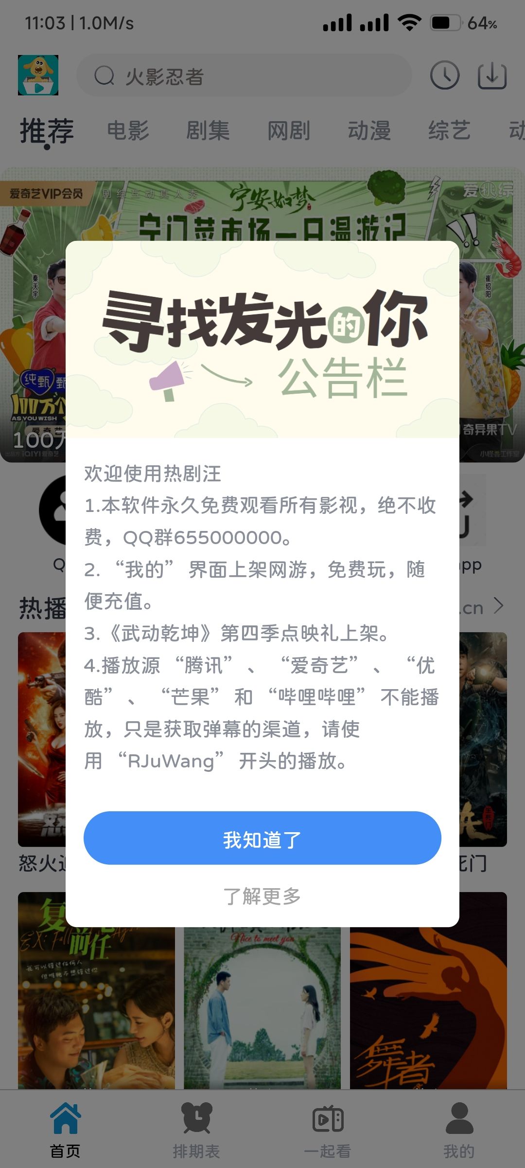 热剧汪.apk免费追剧app下载截图1