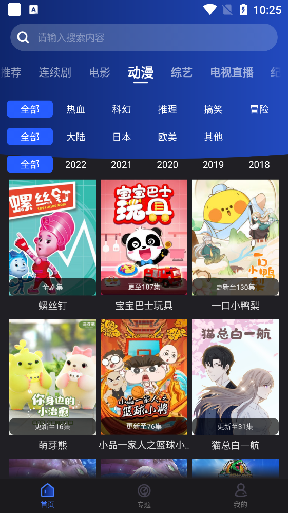 夜猫影视app官方版截图3