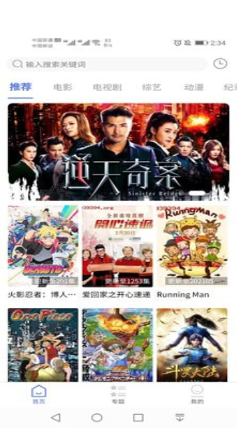 粤正影视安卓版截图2