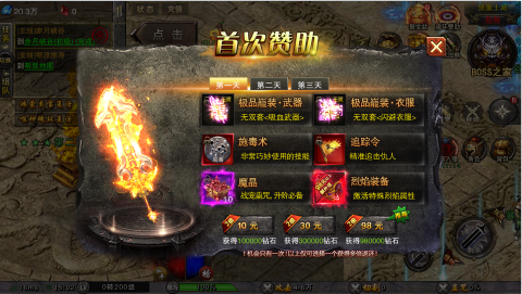 永恒雷霆高爆复古传奇手游下载