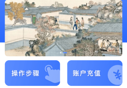 享川充电app官方版 享川充电app官方版