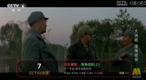 小黑TV电视直播软件下载手机版