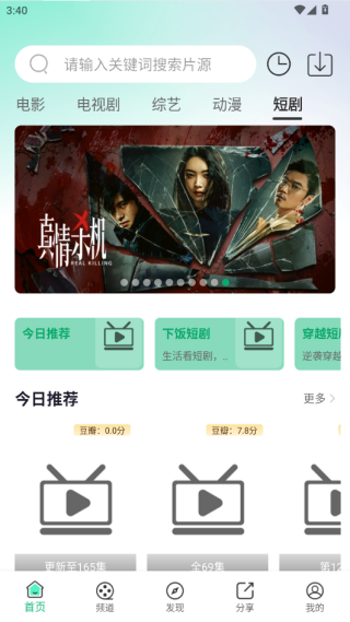 一只猫影视免广告版 一只猫影视免广告版