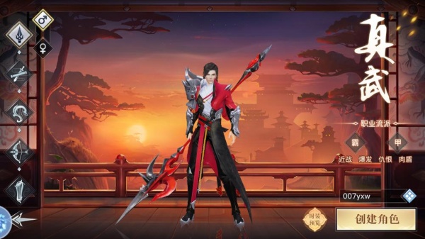 龙武无限礼包码版角色创建 龙武无限礼包码版角色创建