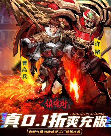 镇魂街武神躯无限抽卡版下载