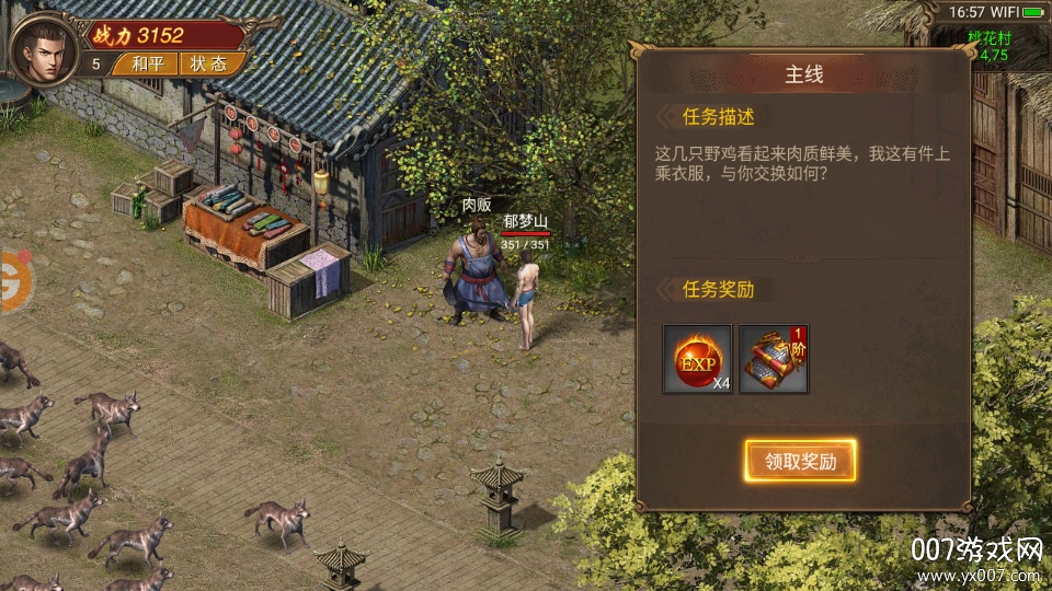 传奇风云皇图高爆率版