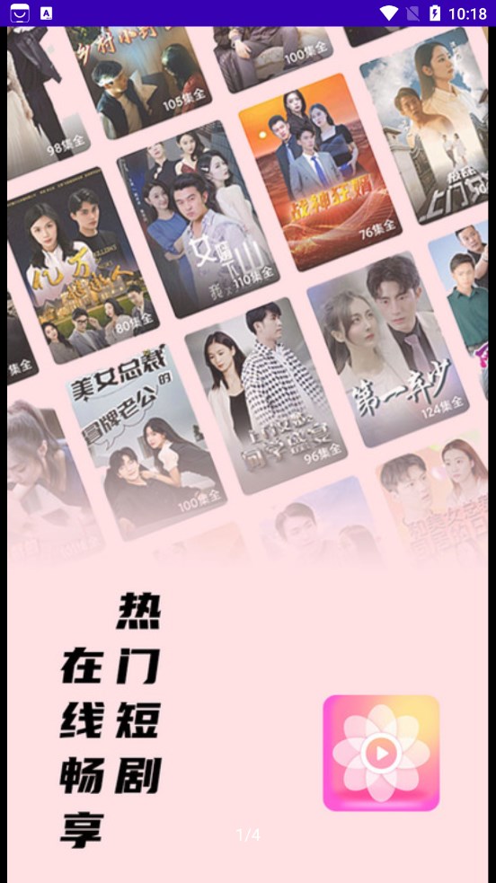TT短剧官方下载截图2