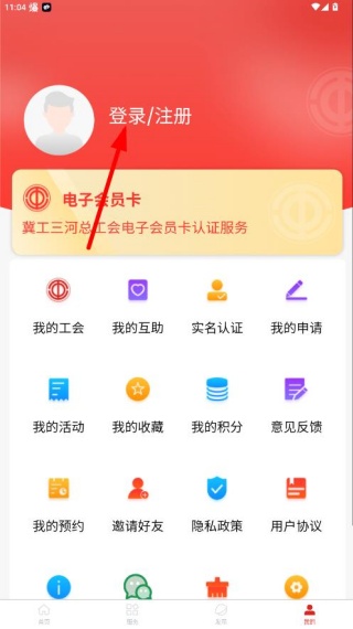 冀工三河app最新版下载
