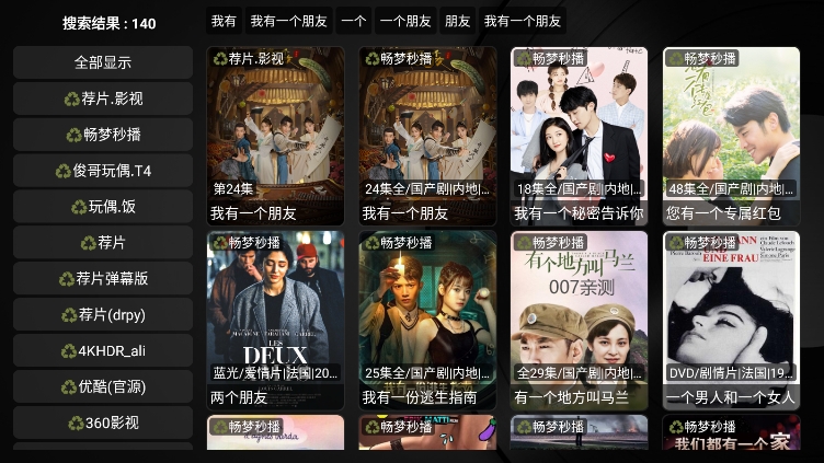 优品影视tv版官方下载截图1