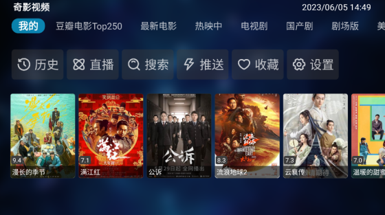 奇影视频app官方免费版下载