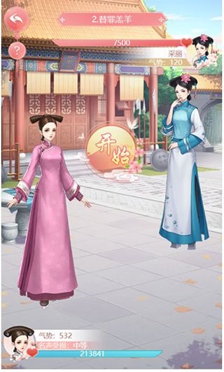 角色互动