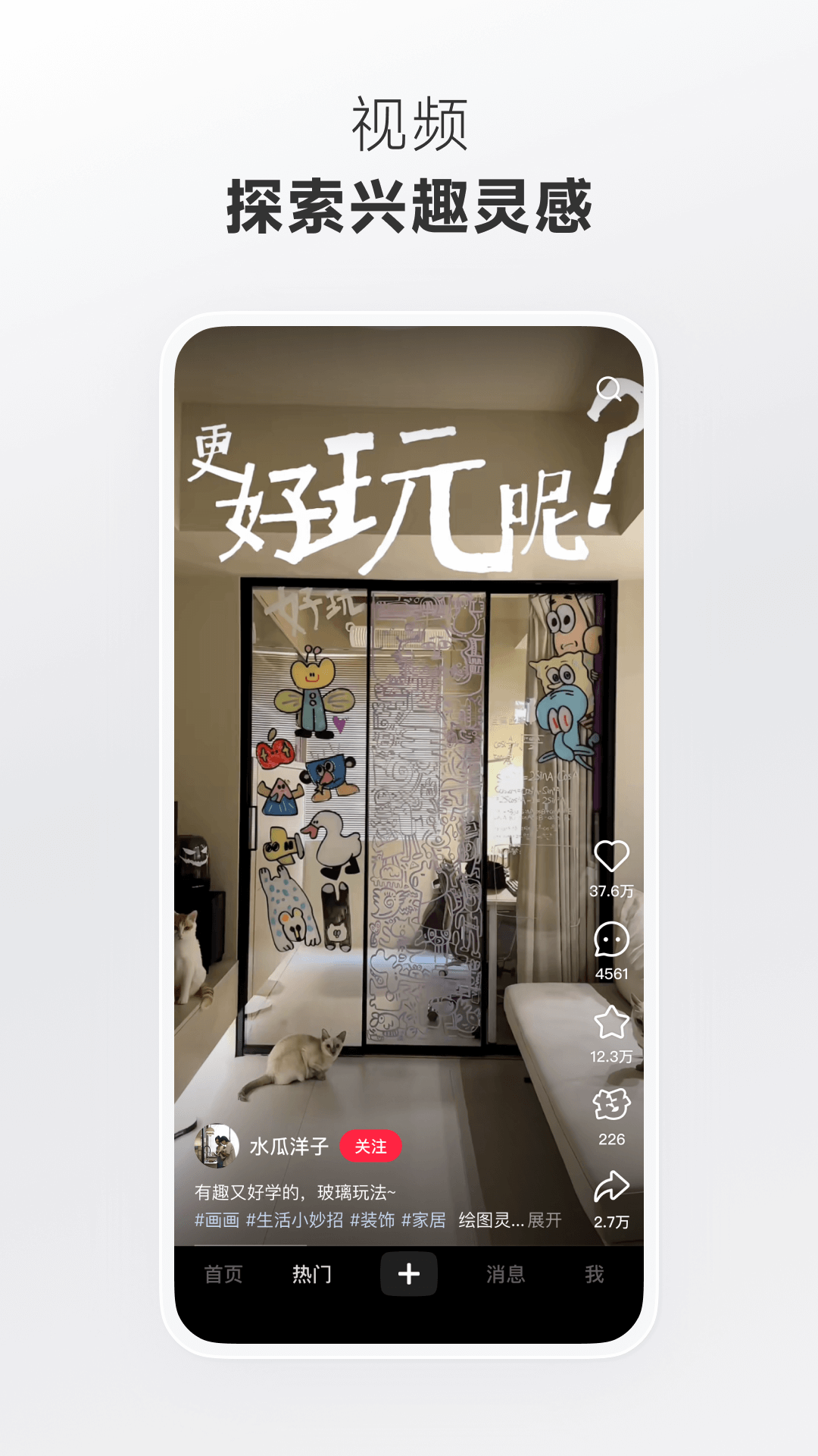 2026小红书app官方最新版下载截图2