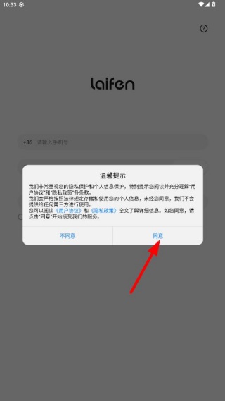 徕芬电动牙刷app官方版下载