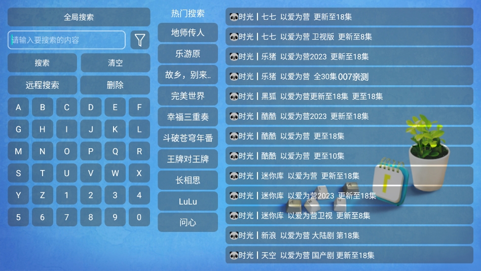 熊猫不叫猫tv最新版下载截图3