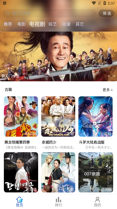洪水影视app官方下载截图2