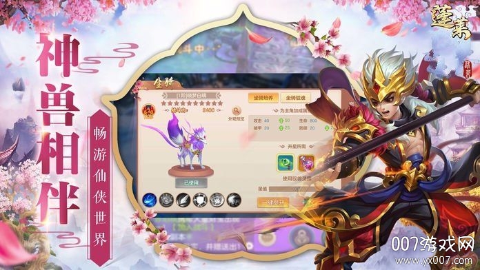 蓬莱仙境跨服版 蓬莱仙境跨服版