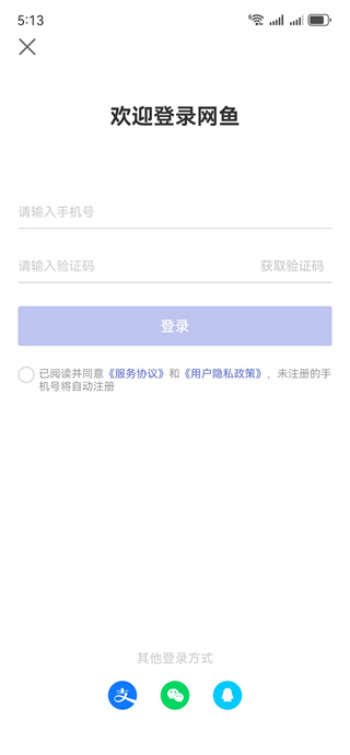 网鱼网咖官方版会员app下载 网鱼网咖官方版会员app下载
