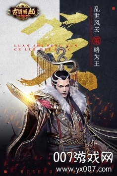 古国崛起群雄争霸版