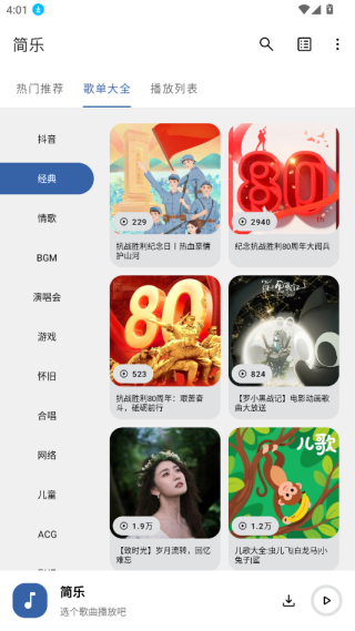 简乐工具箱安卓版下载最新版 简乐工具箱安卓版下载最新版